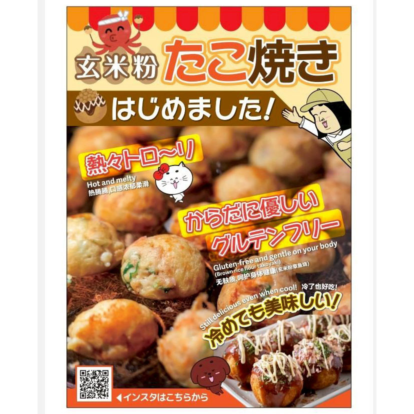 しきぶちゃんキッチンカー コメデリちょけら